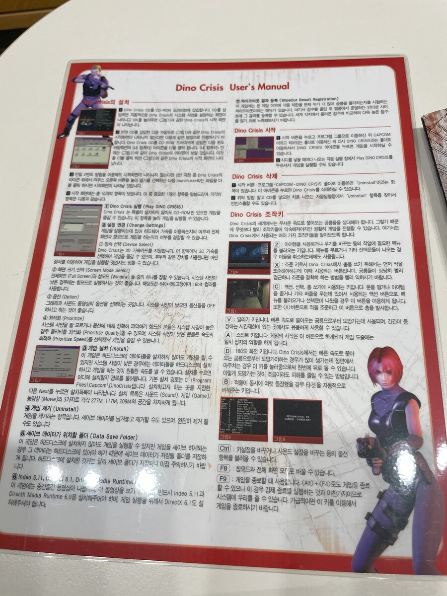 디노크라이시스 PC 정발판_8.jpg