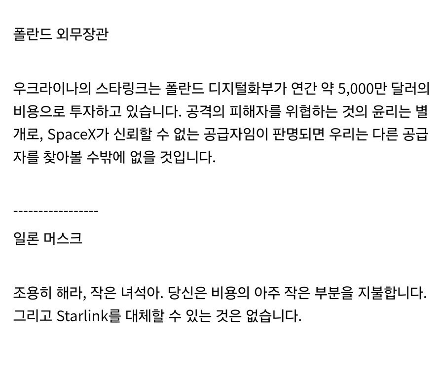 미국이 달걀 수출 세계 2위인 폴란드에게 달걀 구걸 실패한 이유 추측_3.jpg