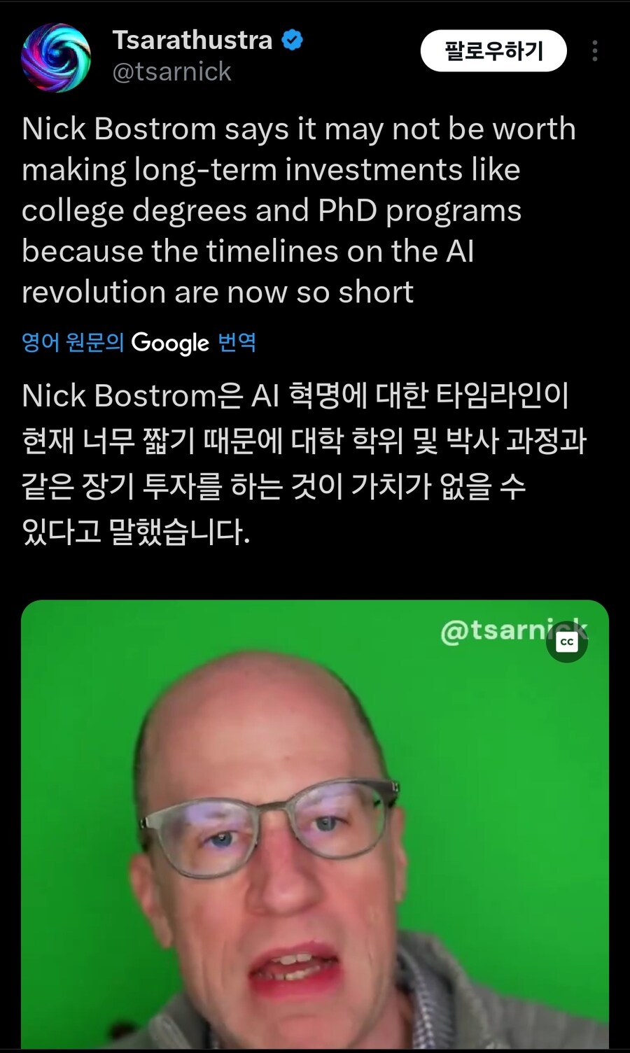 Ai 전문가 : "지금 박사과정을 준비하는건 무의미한 행동이다"_1.jpg