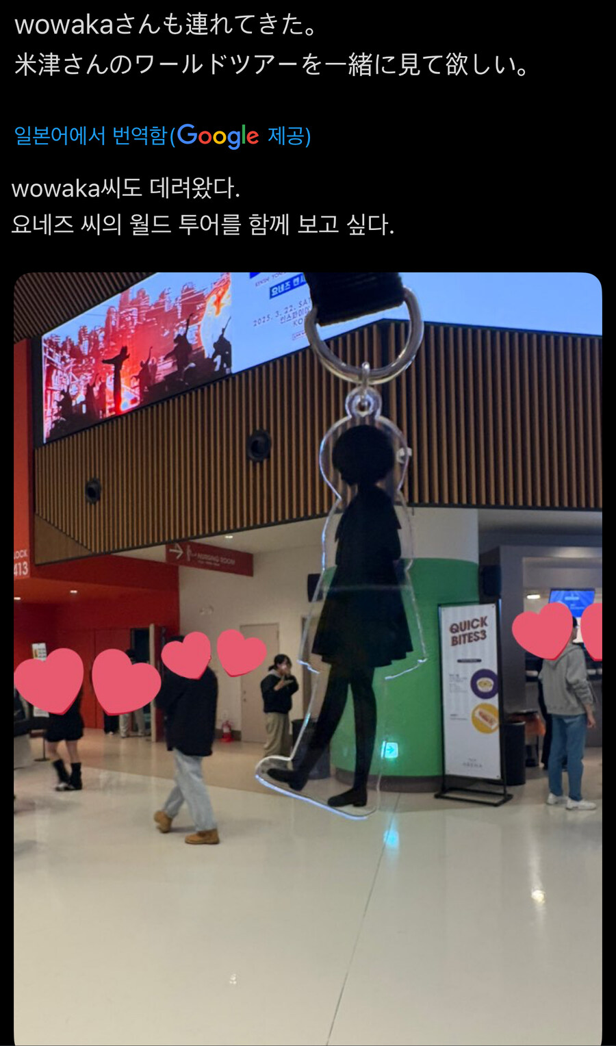어떤 일본인의 요네즈 켄시 내한공연 후기_1.jpg