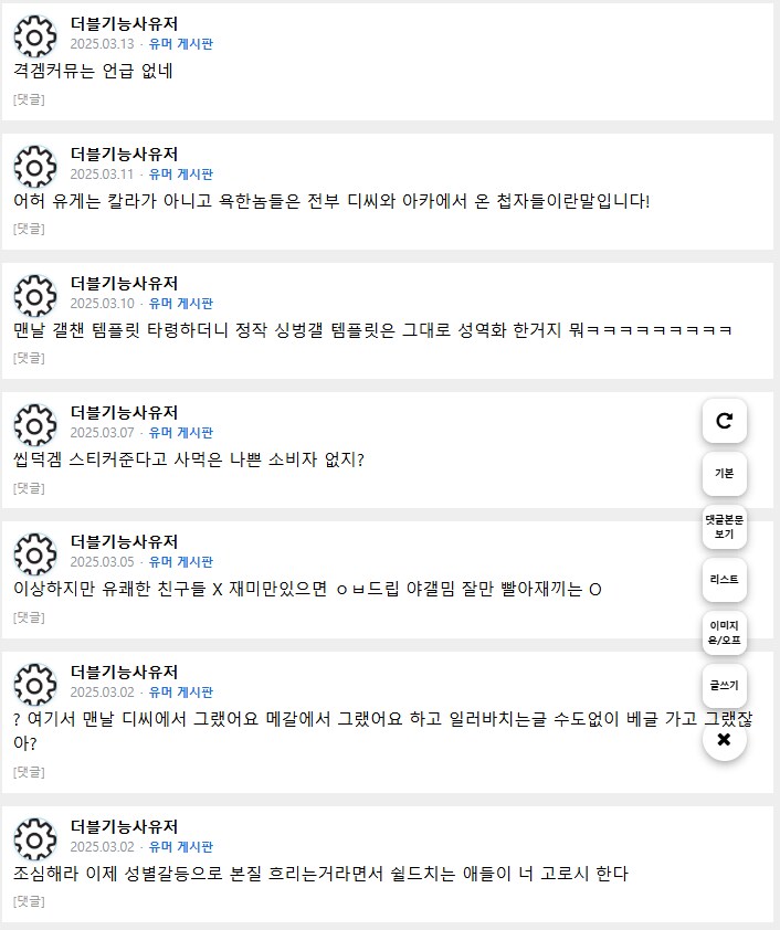 근데 더블기능사 쟤는 루리웹 왜하는거냐_1.png