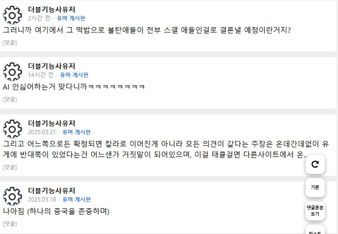 근데 더블기능사 쟤는 루리웹 왜하는거냐_2.png