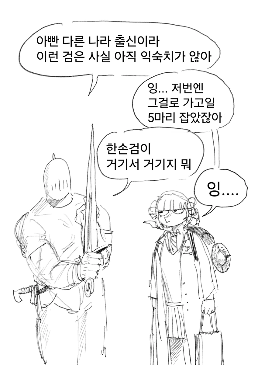 유게픽이던 드래곤 옴팔로스 작가님 산불진압 차출되심_3.webp