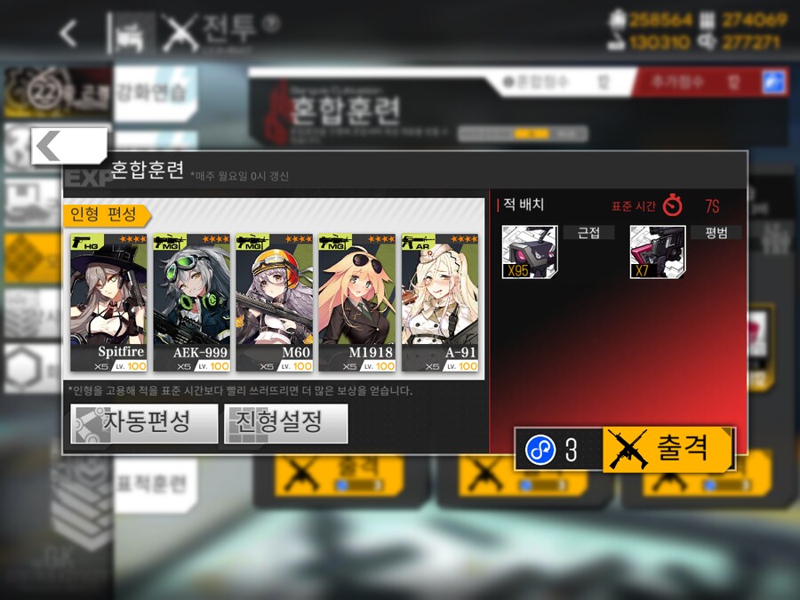 이번 주 방어구사 도전...! (노컨, 34~44%)_1.png