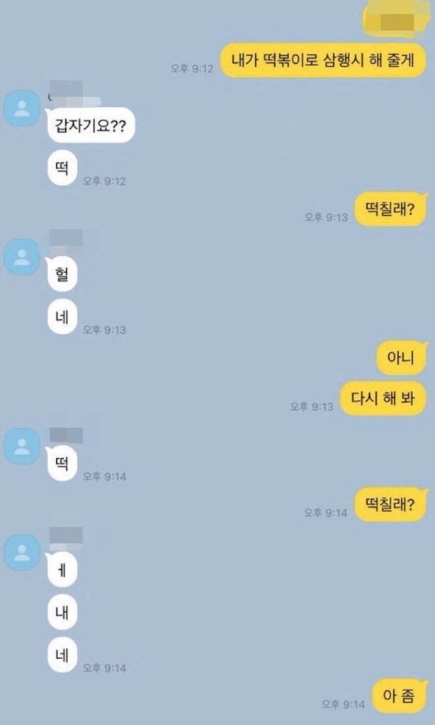 존잘남들조차 여자한테 시키기 힘든 거