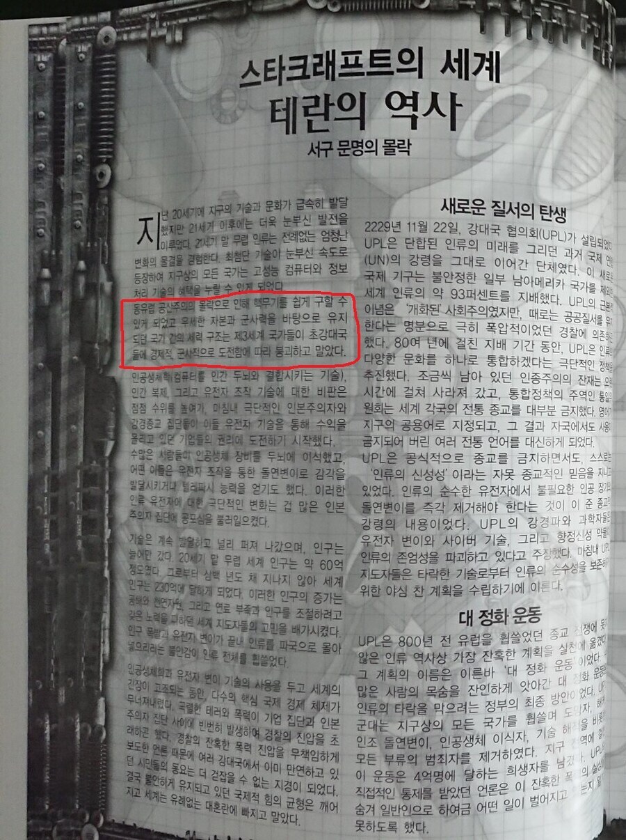 점점 현실이 되어가고 있는 SF 공상 게임 설정_1.jpg