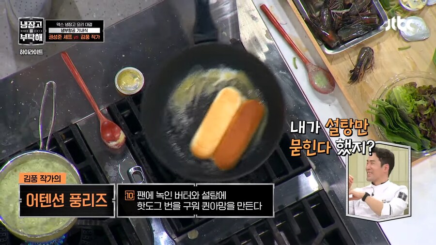 냉부)처참한 어제자 김풍 요리_12.png