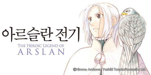 원작 소설 팬들부터가 절대로 원작을 따라가선 안 된다고 말하는 코믹스판._1.jpg