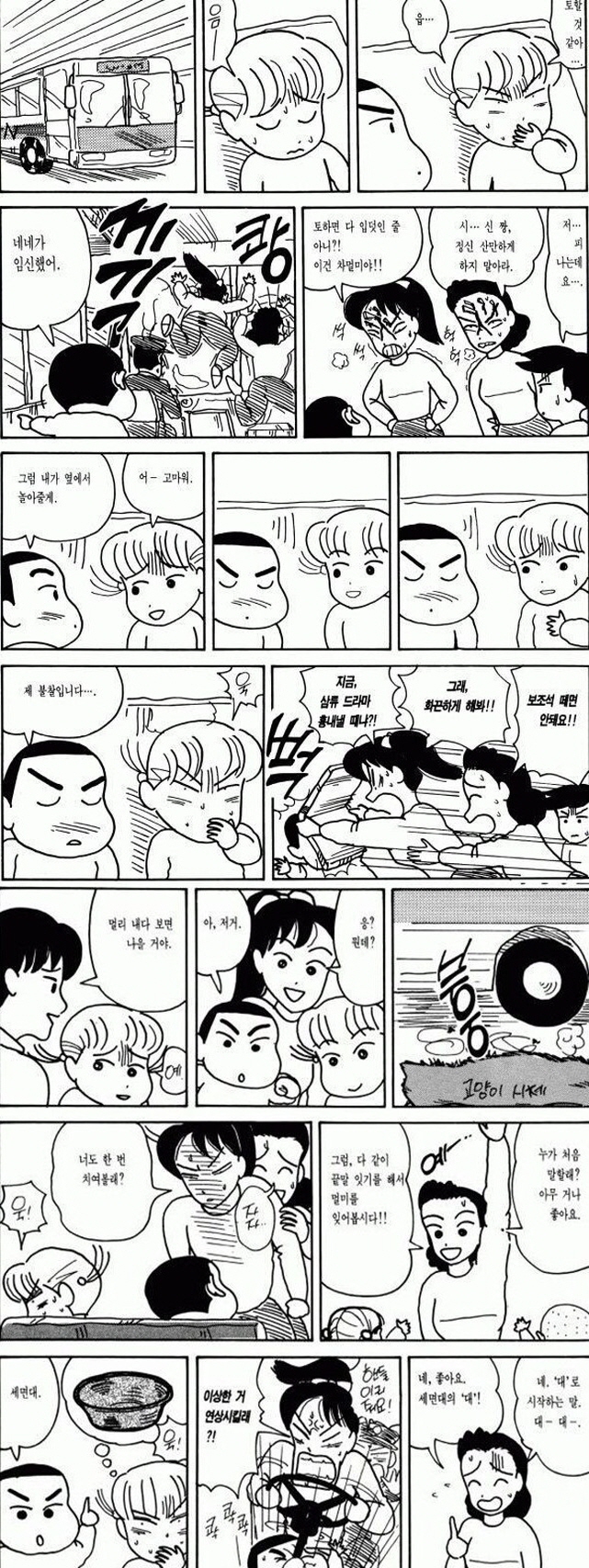 [짱구는못말려]멀미를 하다_1.jpg