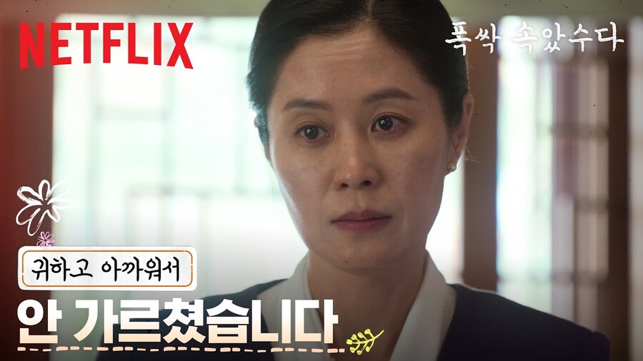 넷플릭스, 금명의 상견례 자리, 매 순간 부서지는 애순의 마음_1.jpg