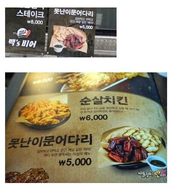 어떻게 가문어를 타코야끼에 넣어유!_2.jpg