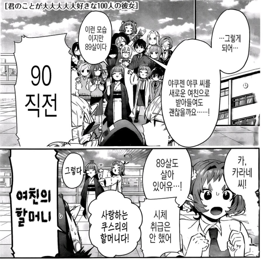 광기로 얼룩진 만화의 진정한 광기_7.jpg