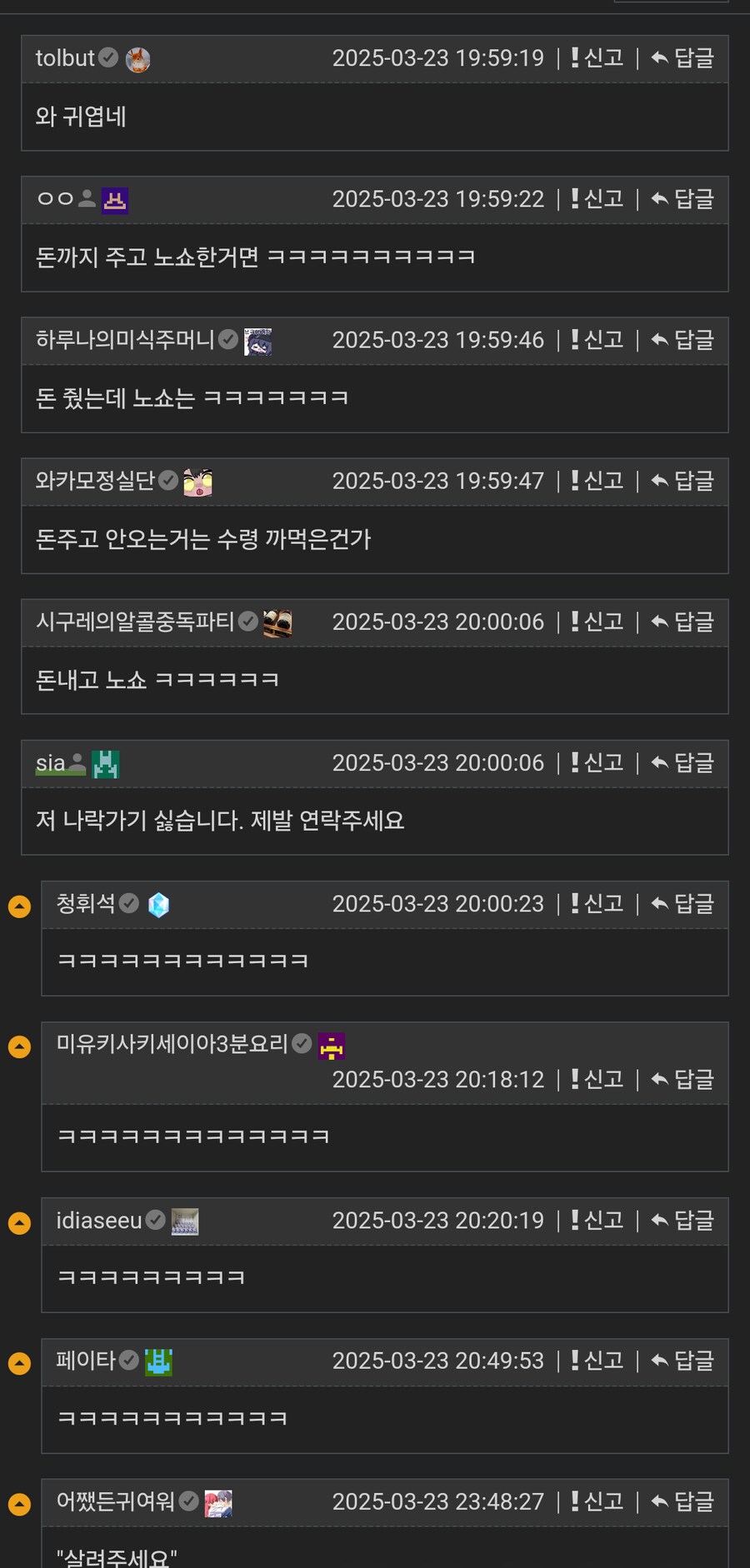 이번 서코 대형 아크릴 예약 노쇼범을 찾는 글.jpg_2.png