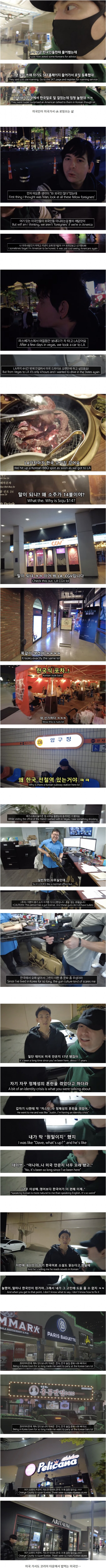 17년 동안 한국살다 간만에 미국 간 미국인 반응.jpg_2.png