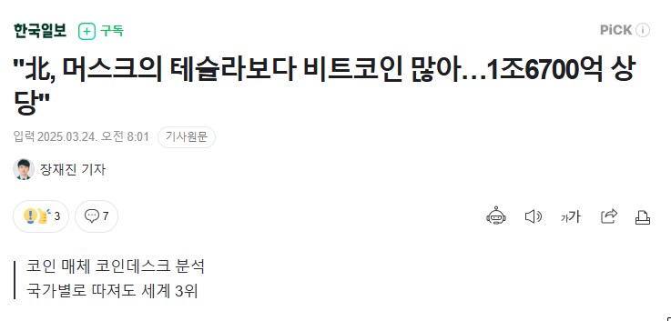 의외의외 북한의 주요 수입원인 것_1.png