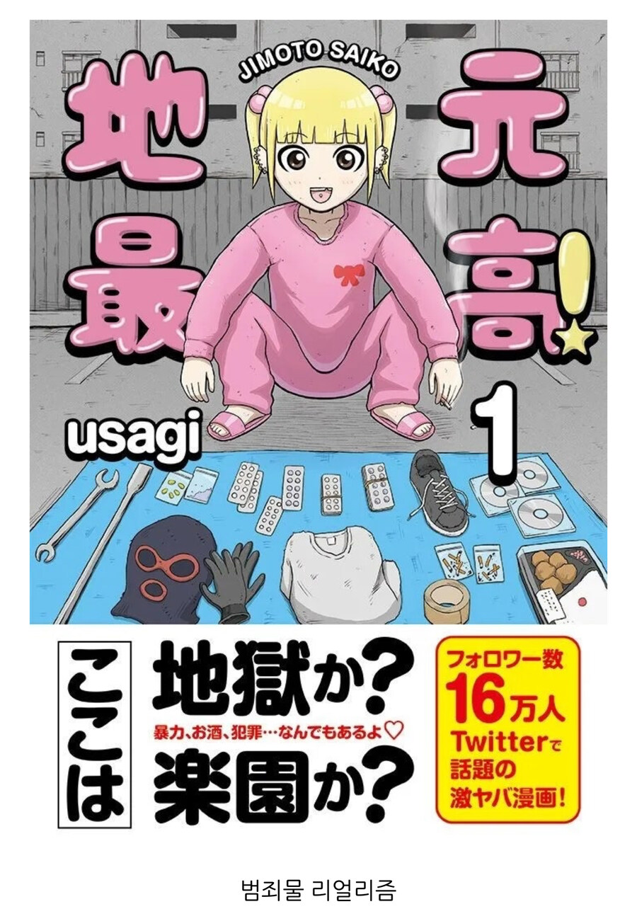 어둠의 리얼리즘 만화 삼대장_2.jpg