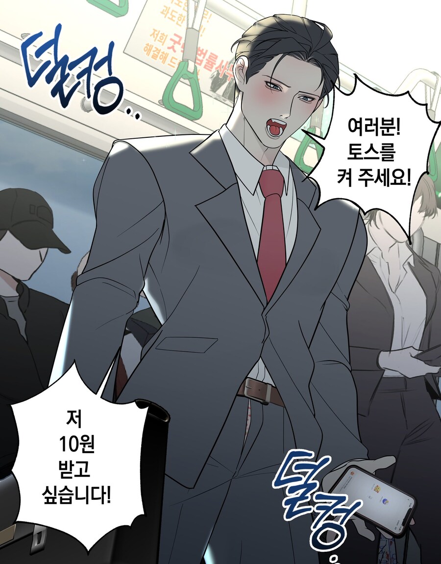 지하철에서 큰 소리로 구걸하는 남자_1.jpg