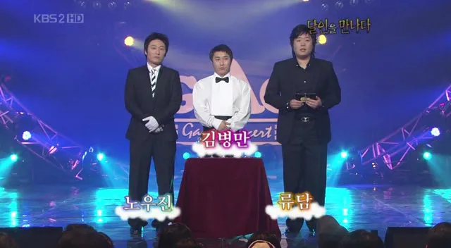 개그콘서트 달인팀 똥군기 논란 요약_1.webp