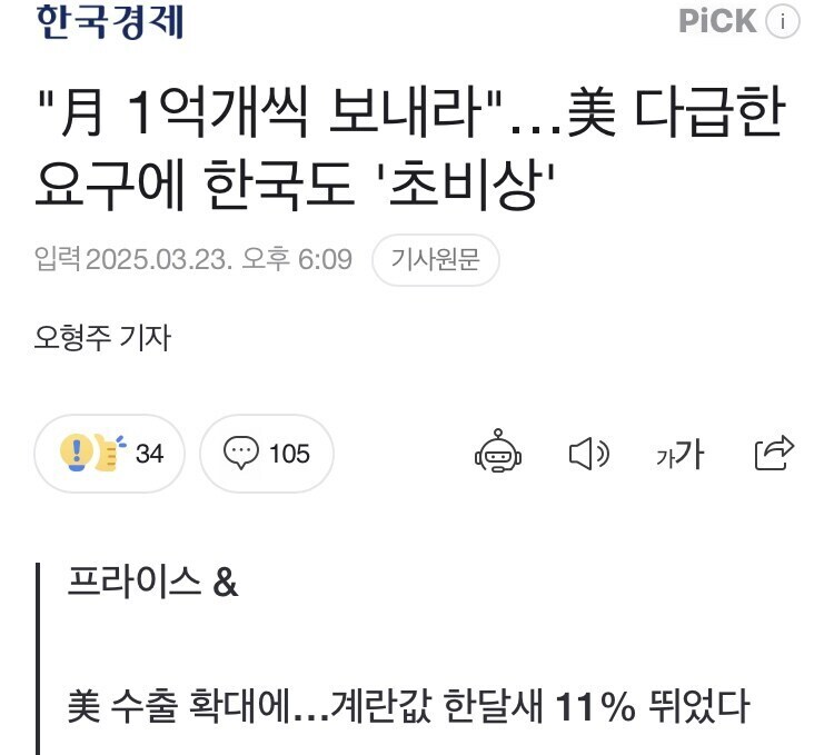 트럼프식 협상 방법_1.jpg