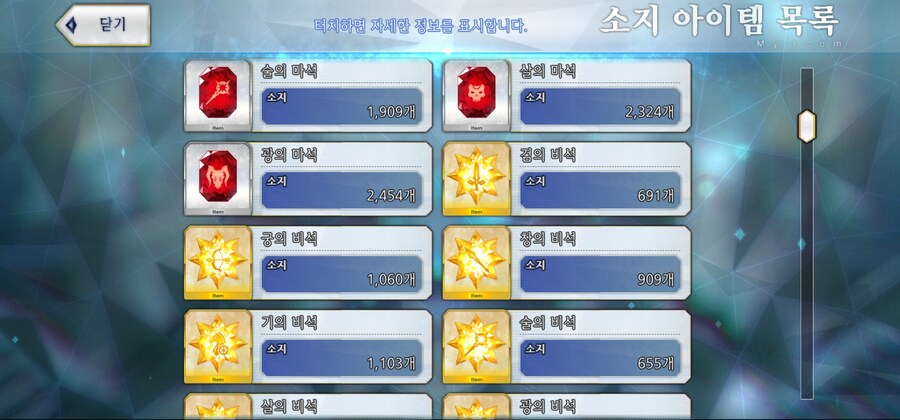 [한]보합 252 + 창고[중복] 12개 판매[2025/7/25 판매중]_25.jpg