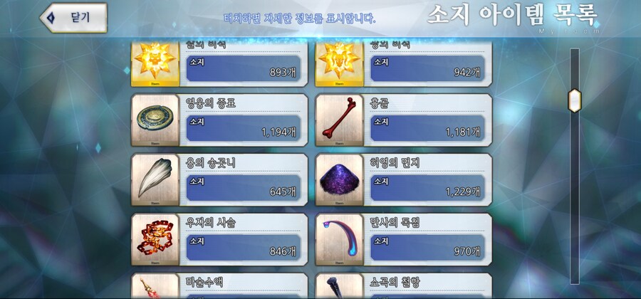 [한]보합 252 + 창고[중복] 12개 판매[2025/7/25 판매중]_26.jpg
