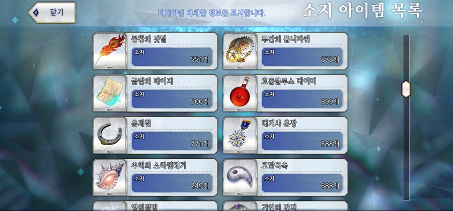 [한]보합 252 + 창고[중복] 12개 판매[2025/7/25 판매중]_28.jpg
