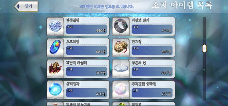 [한]보합 252 + 창고[중복] 12개 판매[2025/7/25 판매중]_29.jpg
