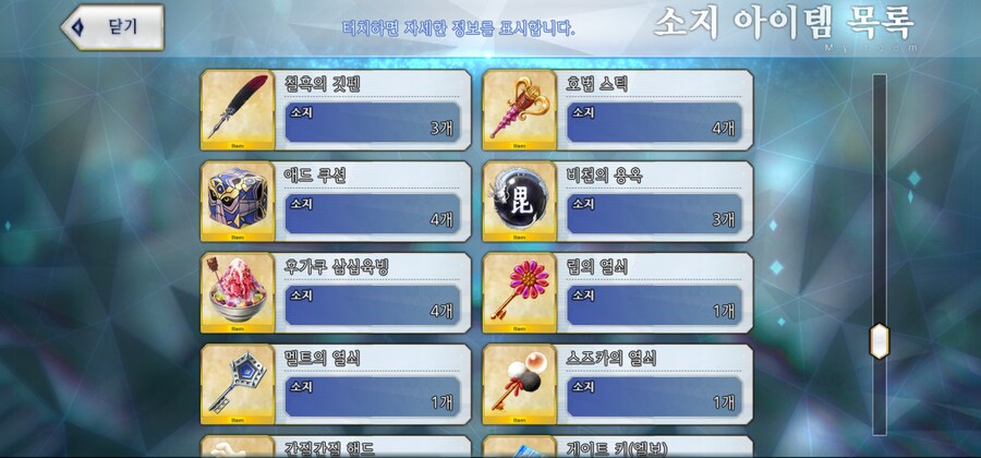 [한]보합 252 + 창고[중복] 12개 판매[2025/7/25 판매중]_37.jpg