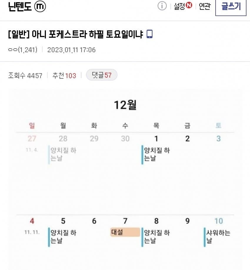 사고방식이 다른 닌갤러_1.jpg