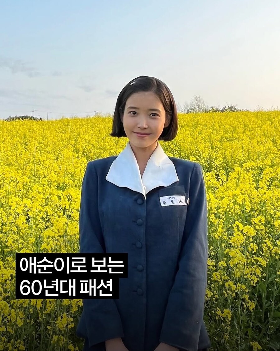 엘르 코리아 인스타그램(애순이로 보는 60년대 패션)_1.jpg
