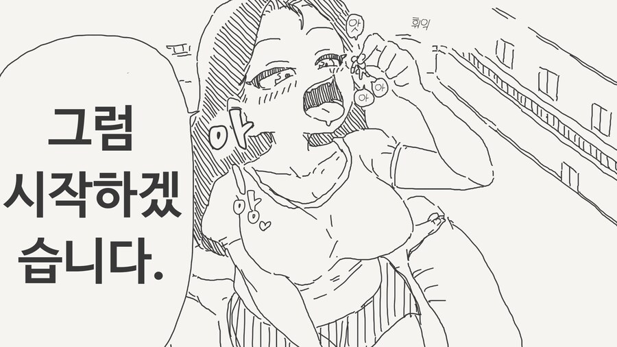 최신 익스트림 어트렉션.manga_2.jpg