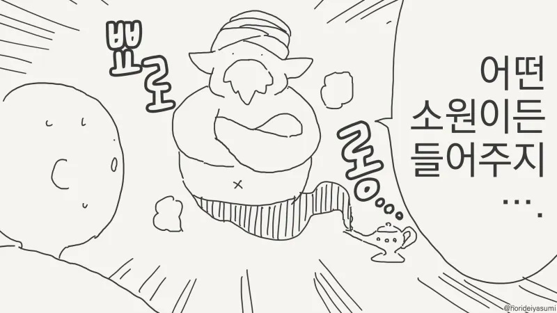 가슴 큰 여친을 주세요!.manga_1.webp