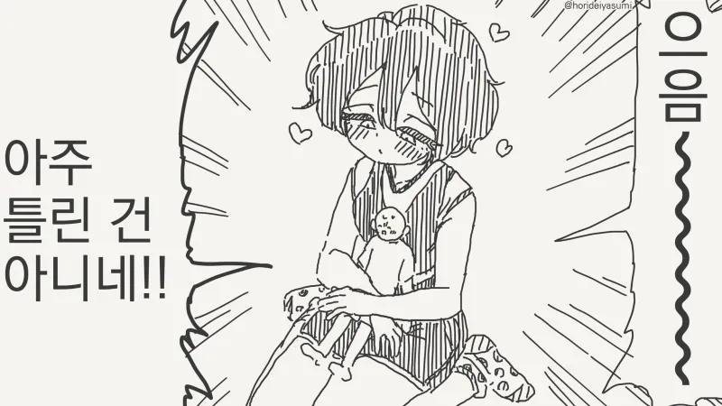 가슴 큰 여친을 주세요!.manga_4.webp