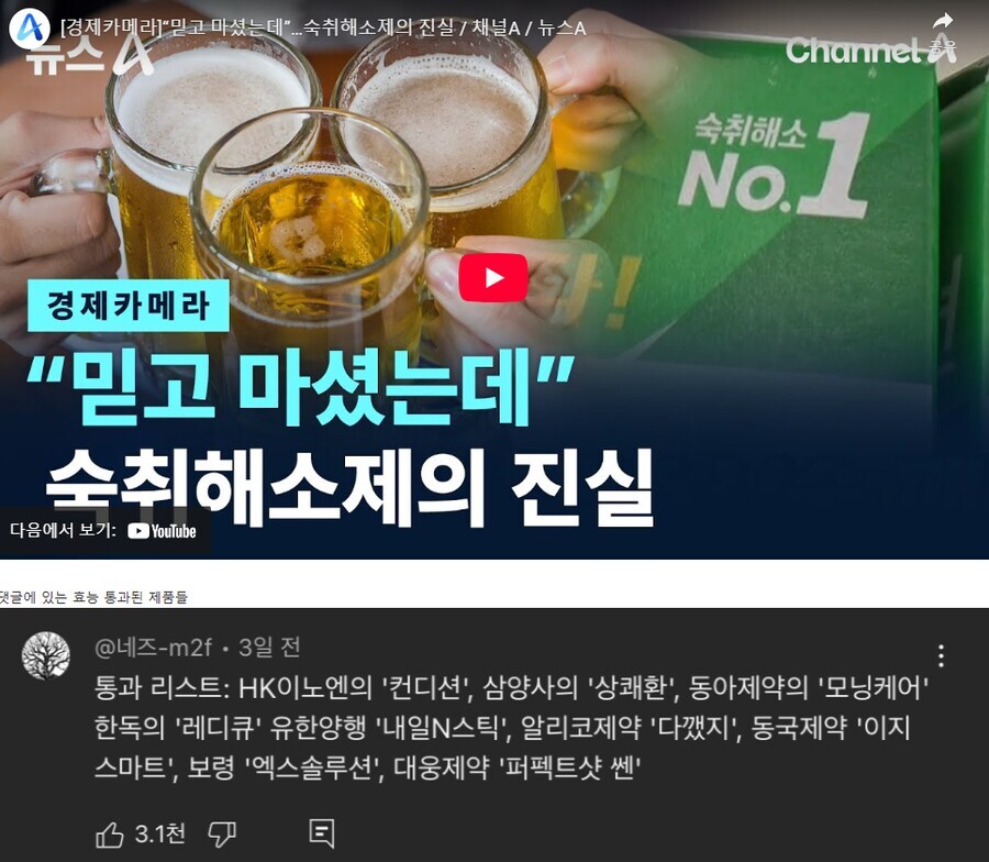 숙취해소제의 진실_1.jpg