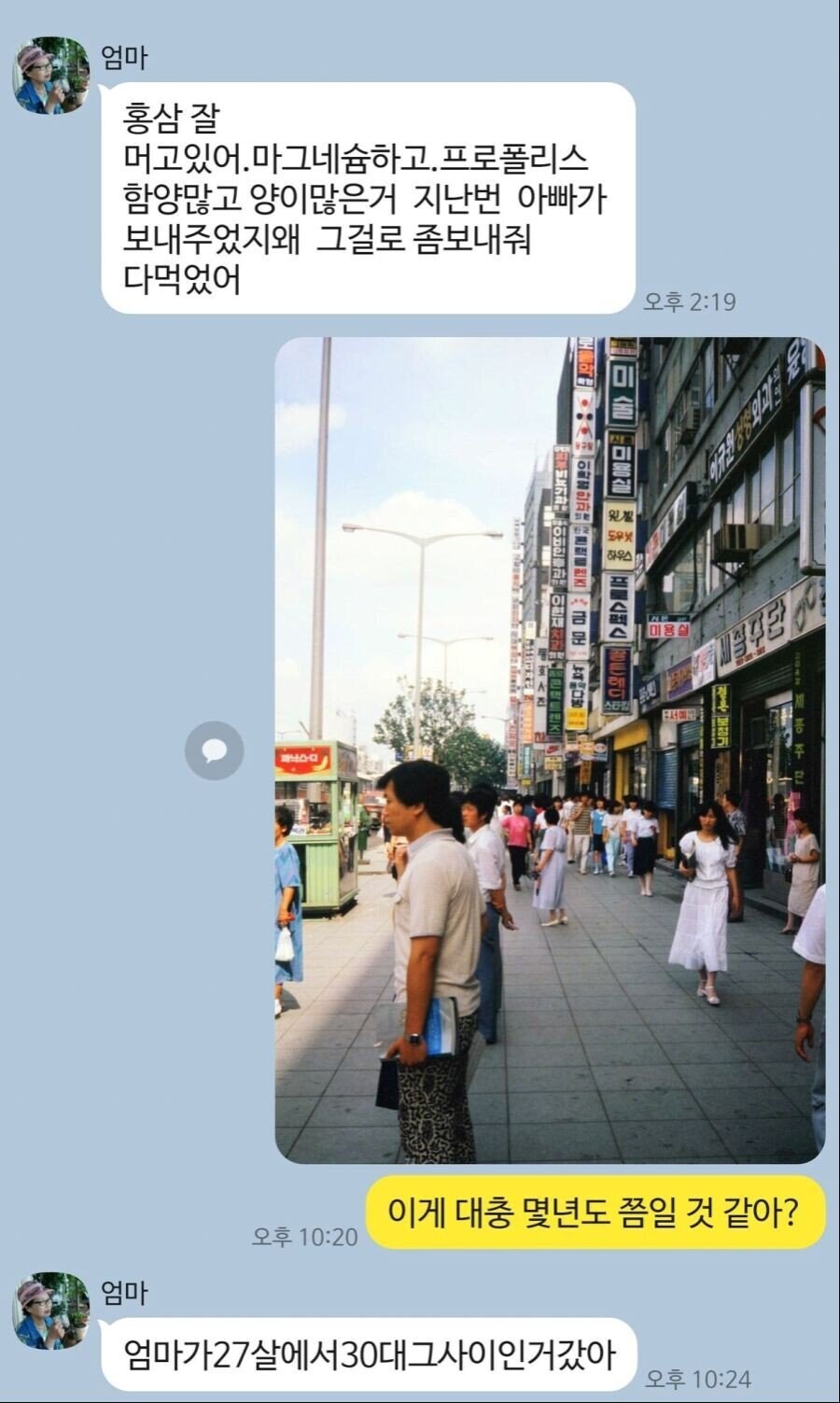 훈훈한 모녀간의 대화_1.jpg