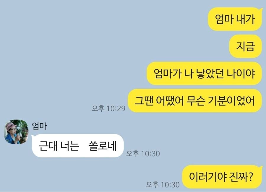 훈훈한 모녀간의 대화_3.jpg