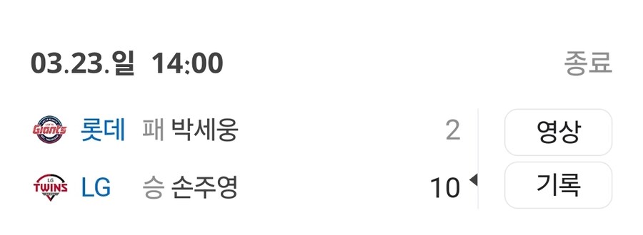 롯데 패배시 1점차당 1km 뛴다는 유튜버.jpg_4.jpg