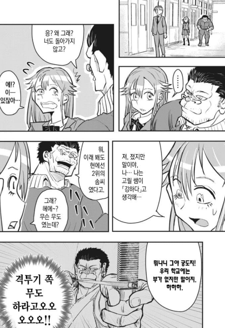 원펀맨급으로 무적인 고릴라 선생님이 유일하게 이기지 못한 존재_5.jpg