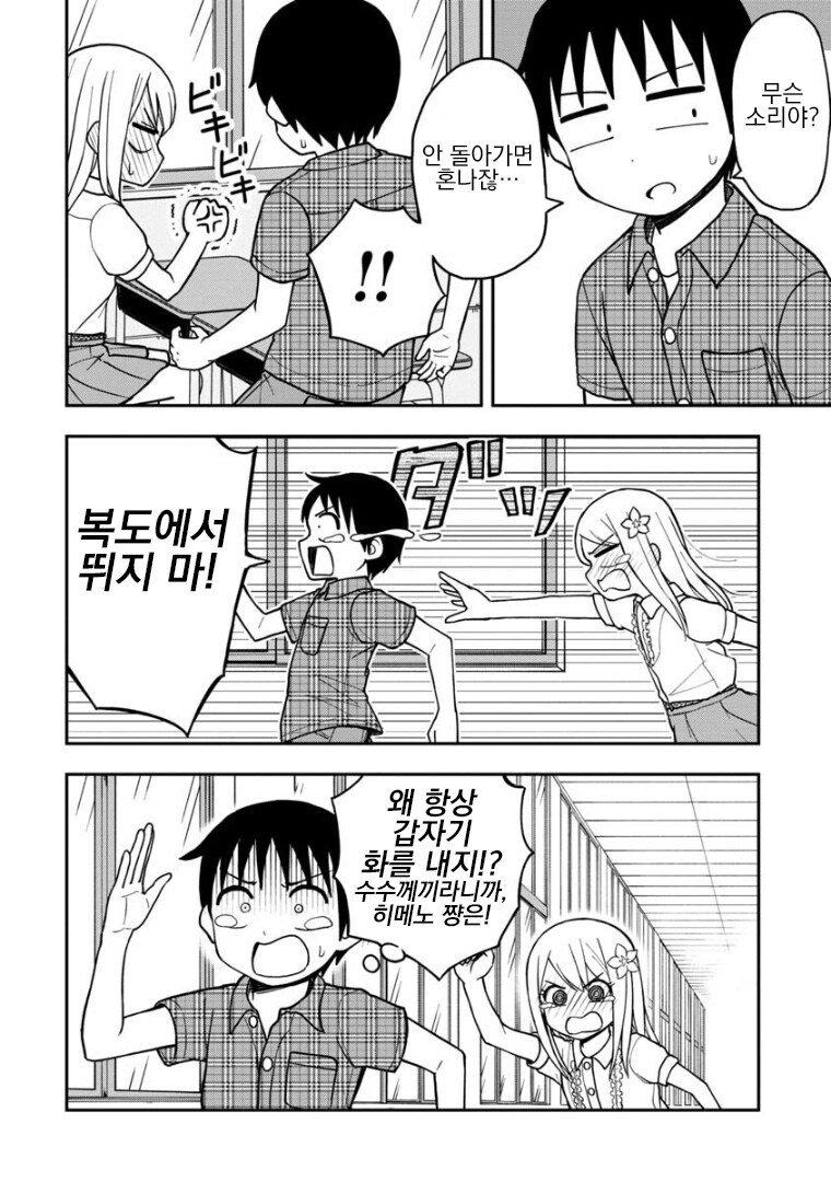 베스트 명문대 작가가 본인만화 예측못한 점_3.jpg