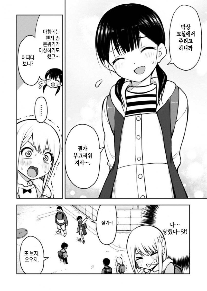 베스트 명문대 작가가 본인만화 예측못한 점_5.jpg