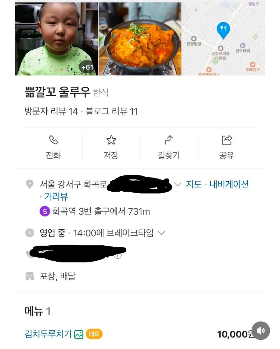 이슈) 서울에 있다는 이상한 이름의 가게 ㄷㄷㄷㄷㄷㄷ.jpg_1.jpg