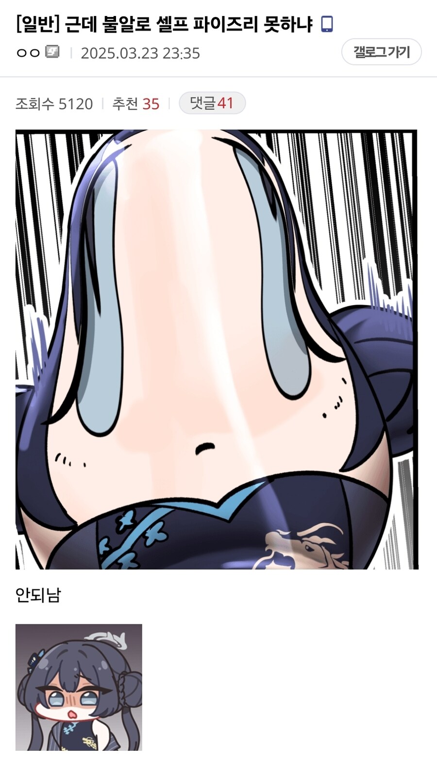 KV) 근데 불알로 셀프 파x즈리 못하냐.jpg_1.png