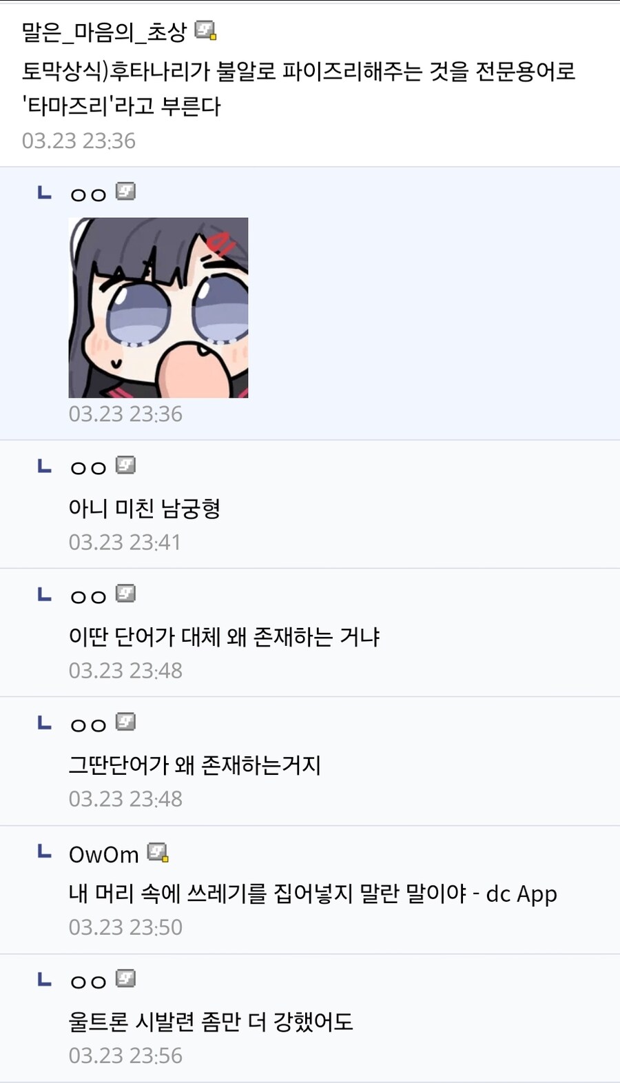 KV) 근데 불알로 셀프 파x즈리 못하냐.jpg_2.png