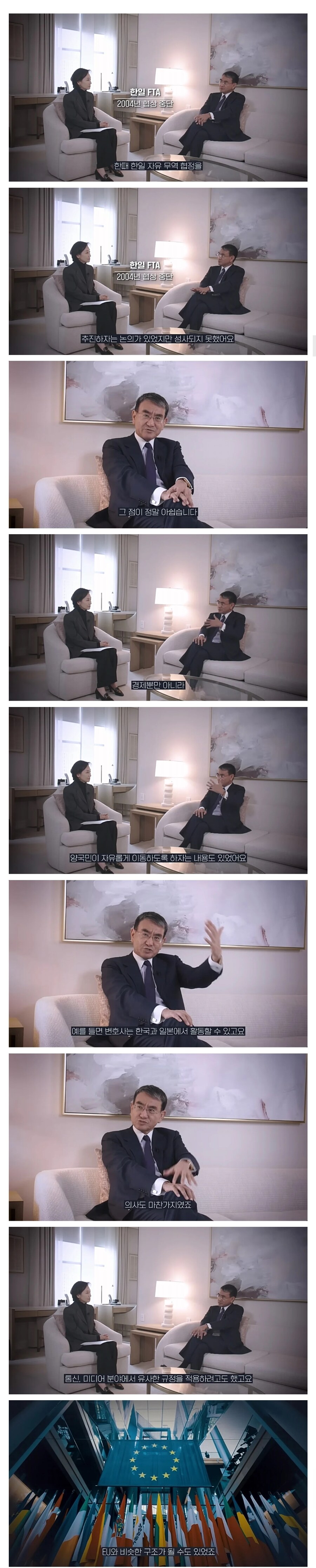 일본 전 외무대신 고노 다로의 한일 국가연합촌.jpg_1.jpg