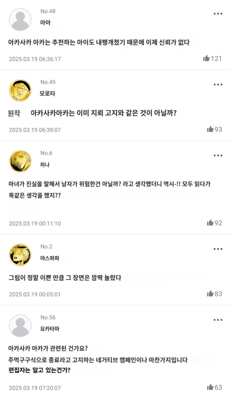 어느 작가의 신작 발표 현지 반응_3.png