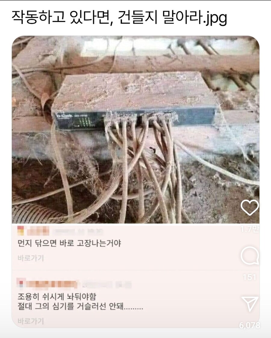 그의 심기를 거스르지 말고, 건드리지 마라._1.jpg