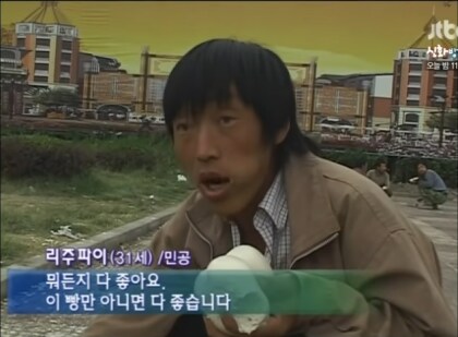 중국 청년들이 농사지으래도 버티는 이유.jpg_5.png