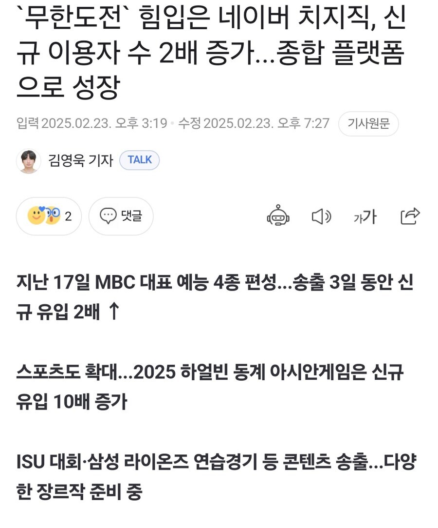 인방 플랫폼은 어떤 같이보기든 챙겨오는게 좋은 이유.jpg&nbsp;_2.jpg