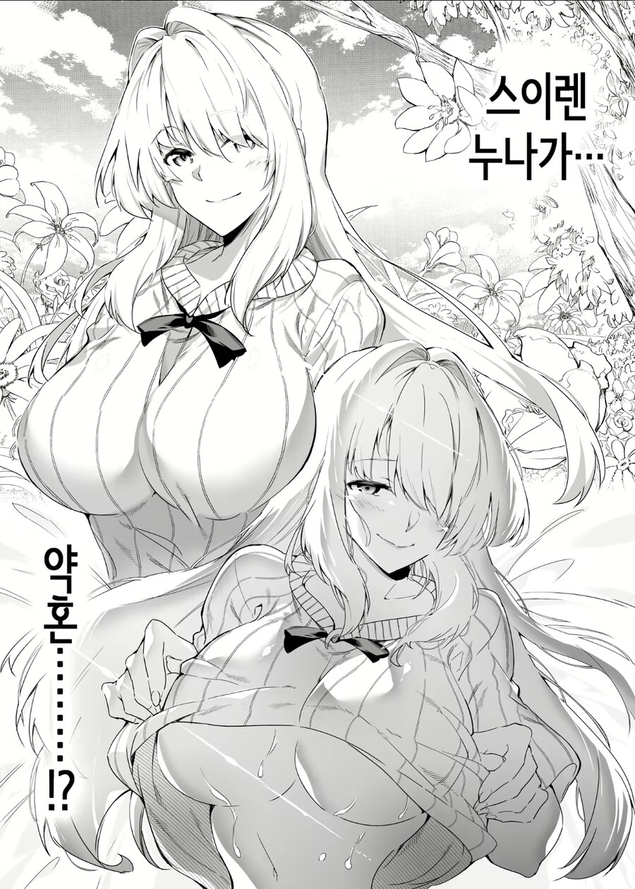 순애의 탈을 쓴 NTR.manhwa_3.jpg