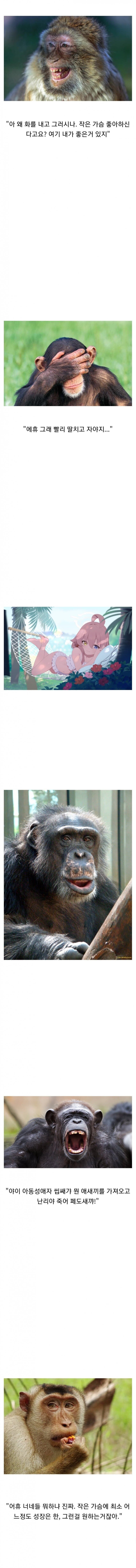 슬렌더애호가가 딸감 찾는 만화.manhwa_2.jpg